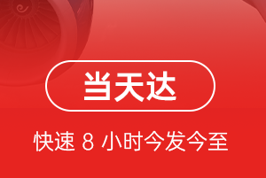 朔州空运公司航空货运公司【机场