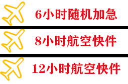 朔州空运公司快递公司,专业空运当天件